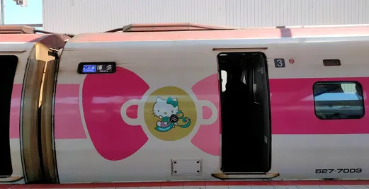 Le Shinkansen, le TGV japonais